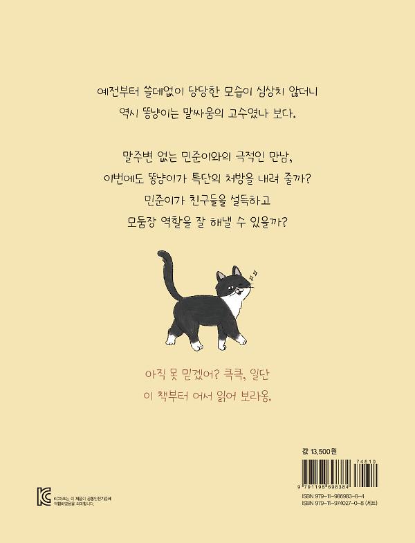 2D 뒤표지