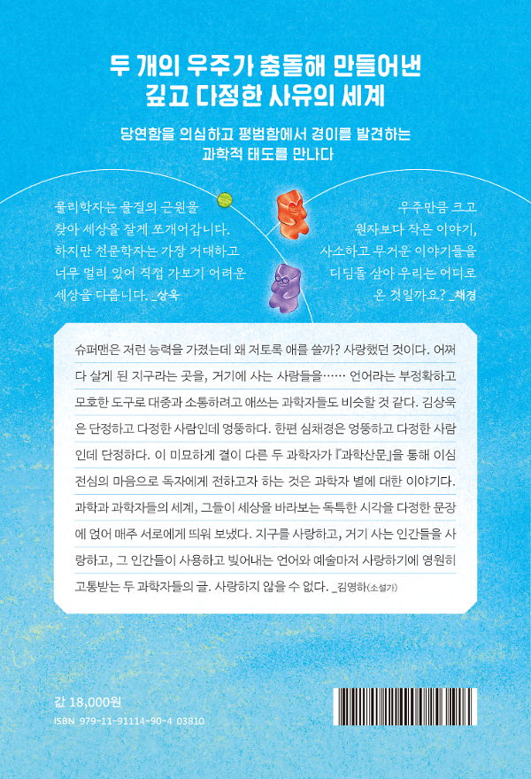 2D 뒤표지