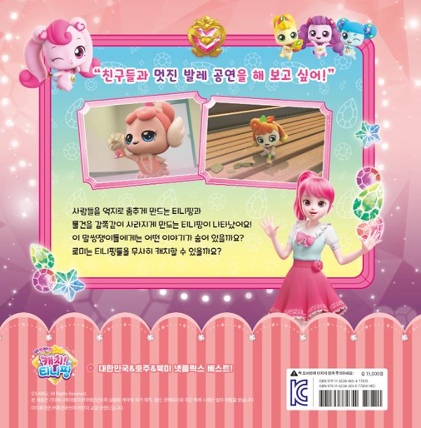 2D 뒤표지