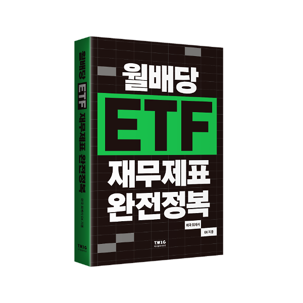 입체표지(3D 표지)