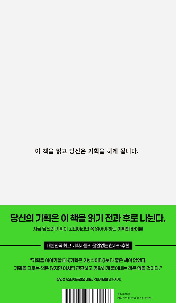2D 뒤표지
