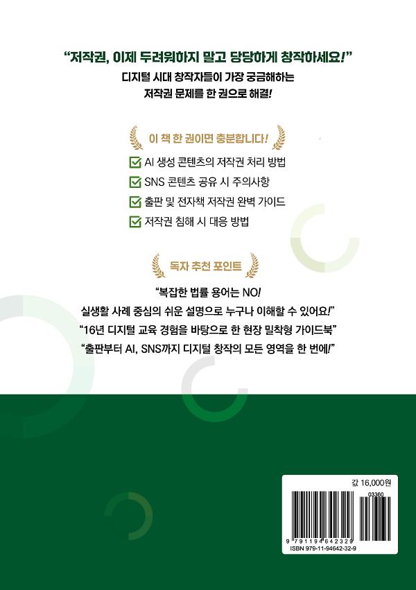 2D 뒤표지