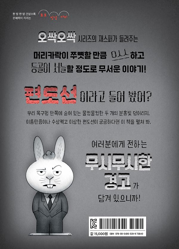 2D 뒤표지