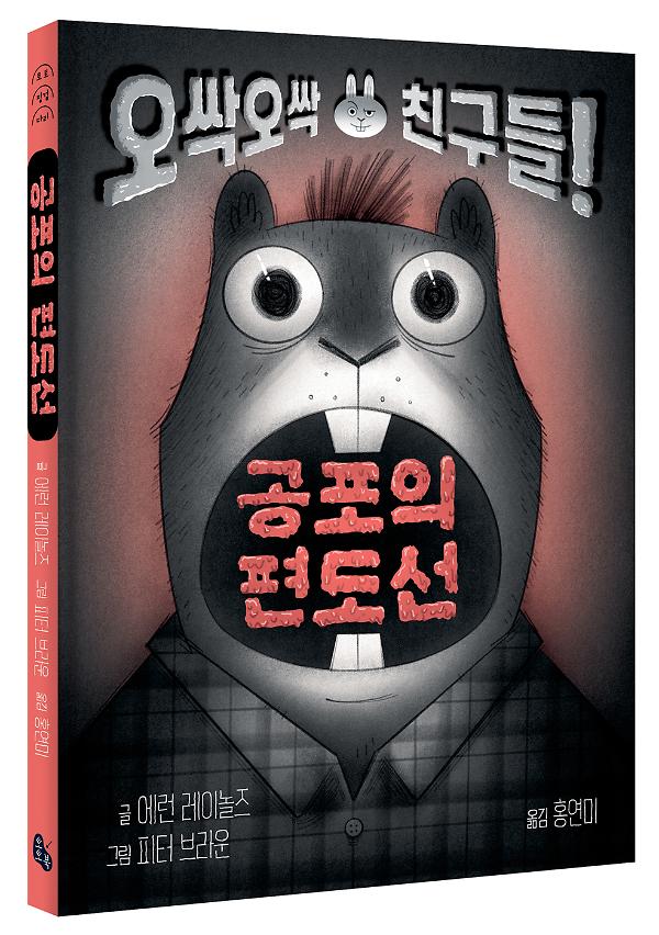 입체표지(3D 표지)