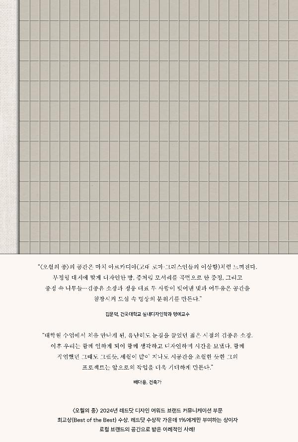 오월의 종 - 나의 마지막 빵집_책표지