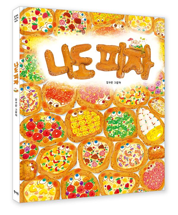 입체표지(3D 표지)