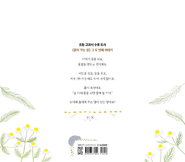 2D 뒤표지