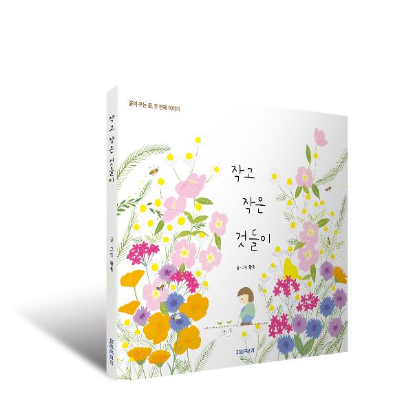 입체표지(3D 표지)
