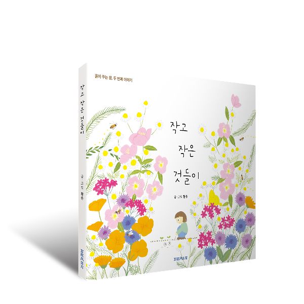 입체표지(3D 표지)