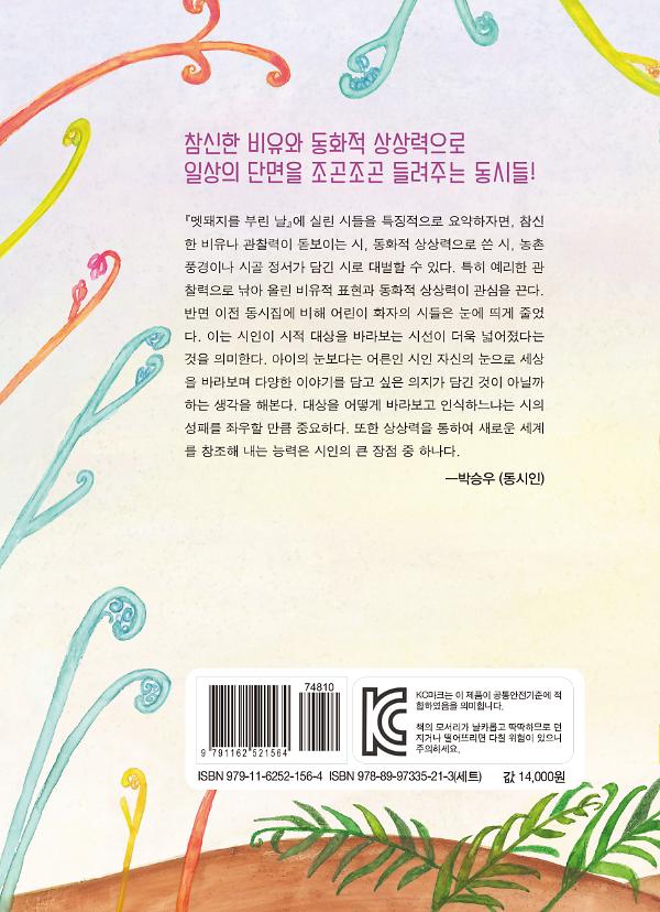 2D 뒤표지