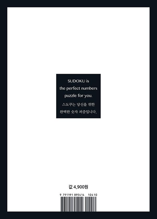 2D 뒤표지