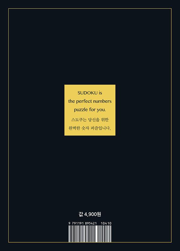 2D 뒤표지