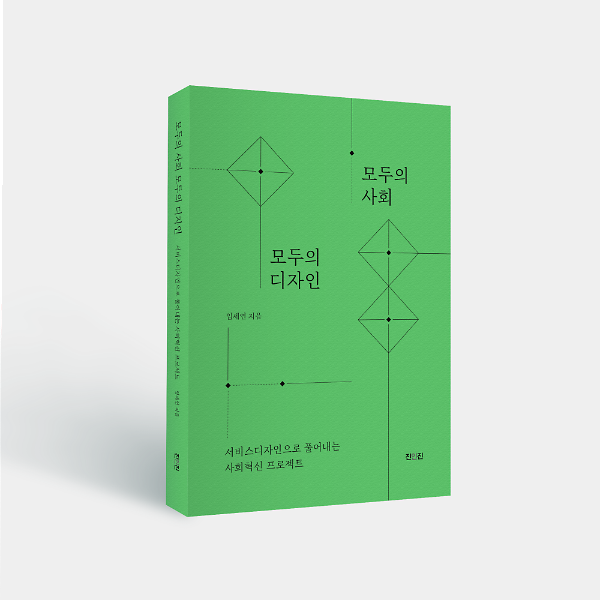 입체표지(3D 표지)