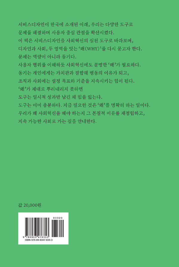2D 뒤표지