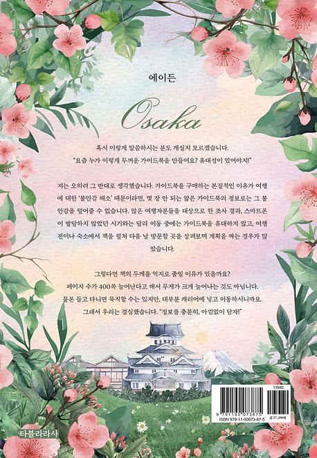 2D 뒤표지