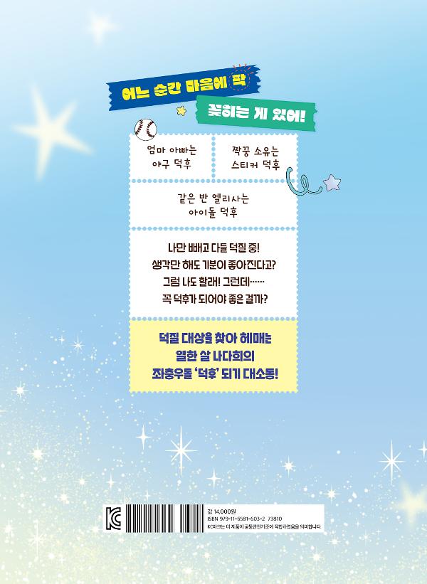 2D 뒤표지