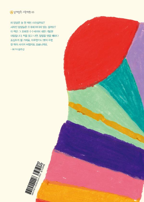 2D 뒤표지