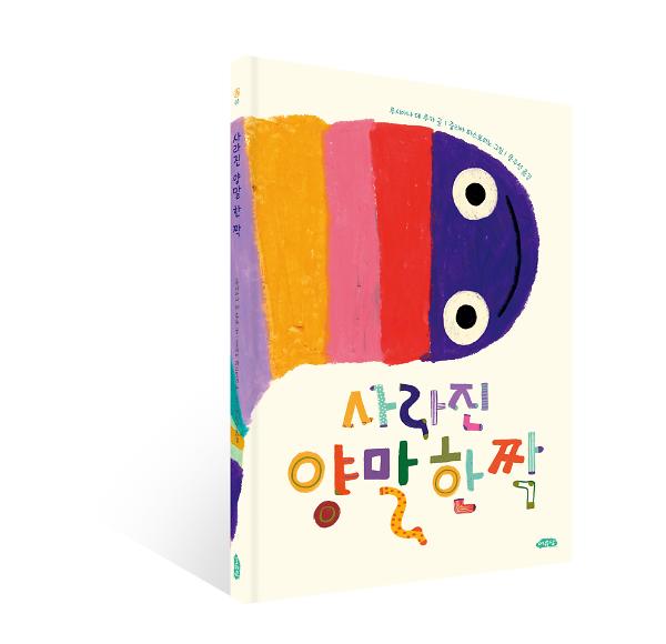입체표지(3D 표지)