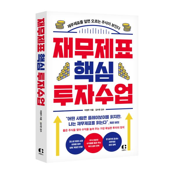 입체표지(3D 표지)