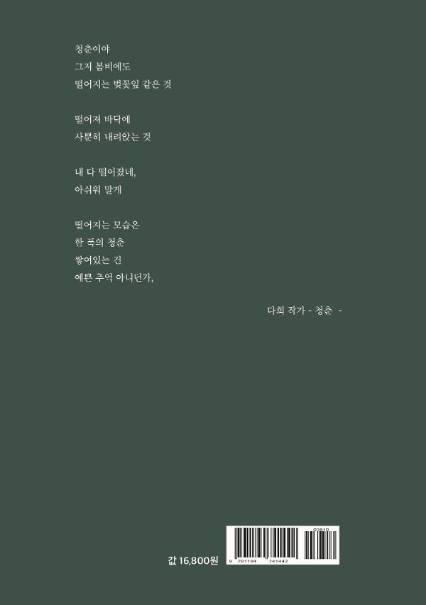 2D 뒤표지
