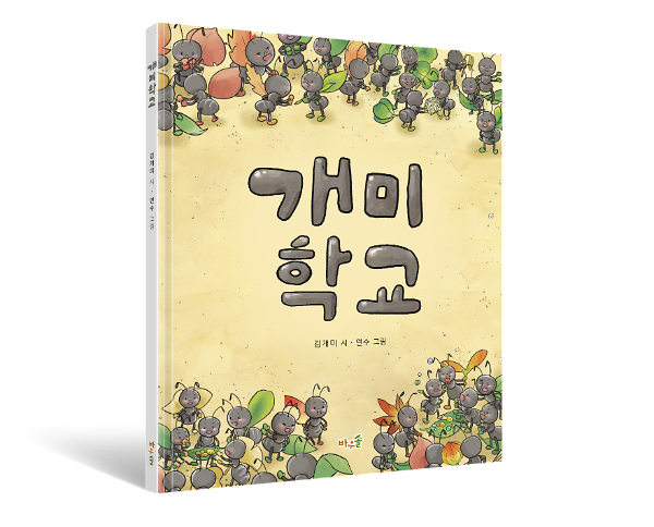 입체표지(3D 표지)