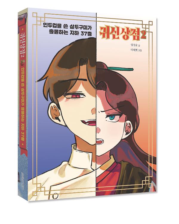 입체표지(3D 표지)