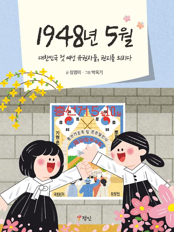 1948년 5월_책표지