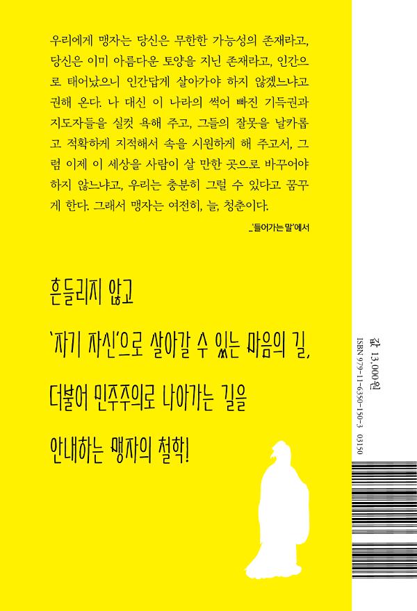 2D 뒤표지