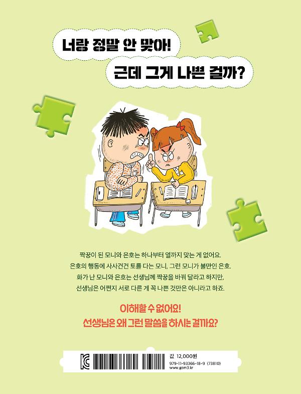 2D 뒤표지