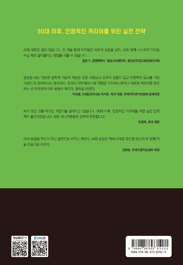 2D 뒤표지