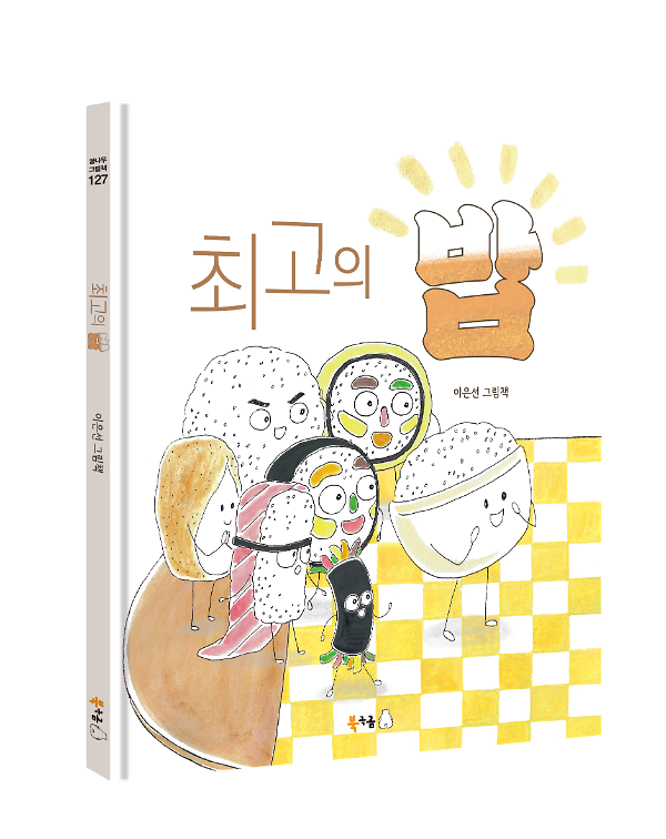 입체표지(3D 표지)