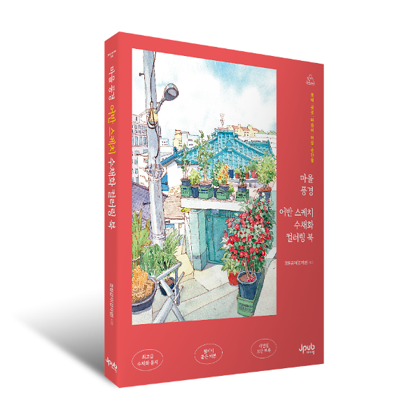 입체표지(3D 표지)