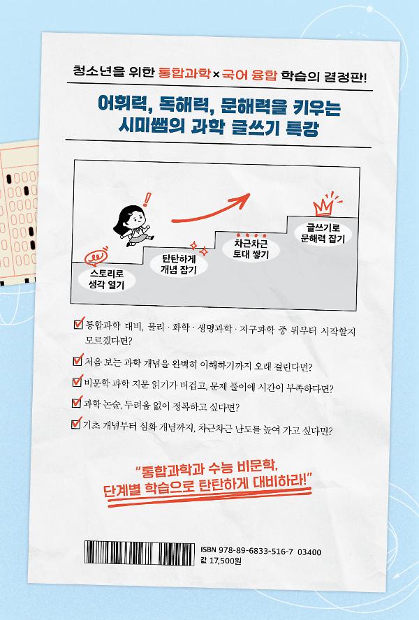2D 뒤표지