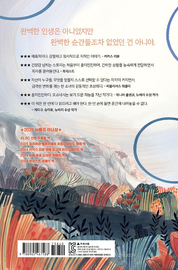 2D 뒤표지