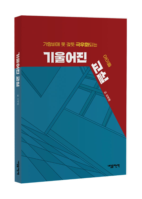 입체표지(3D 표지)