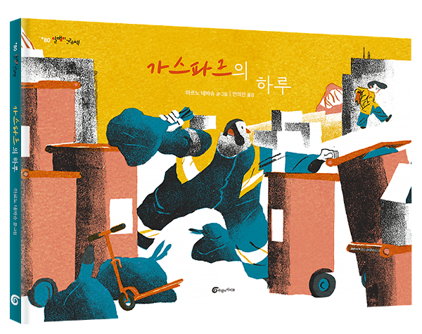 입체표지(3D 표지)