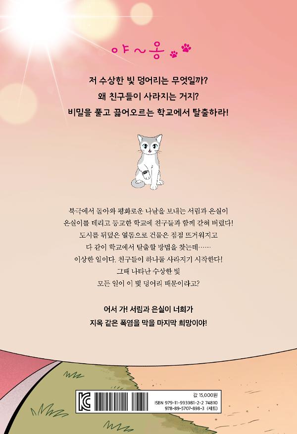 2D 뒤표지