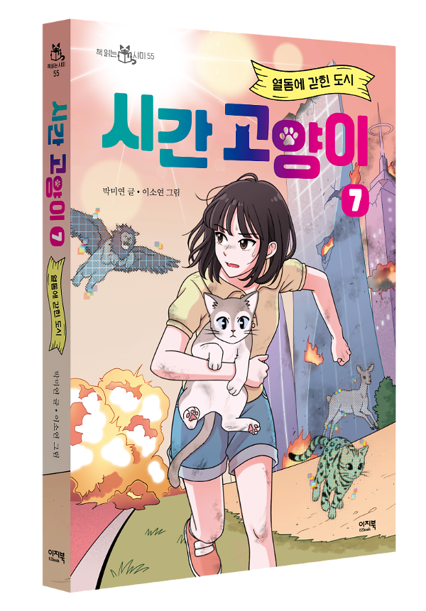 입체표지(3D 표지)