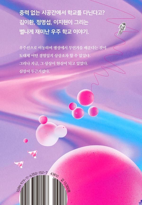 2D 뒤표지