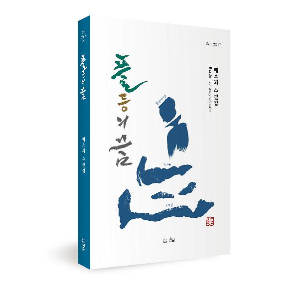 입체표지(3D 표지)