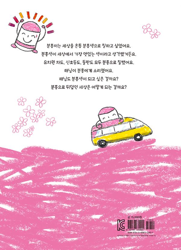 2D 뒤표지
