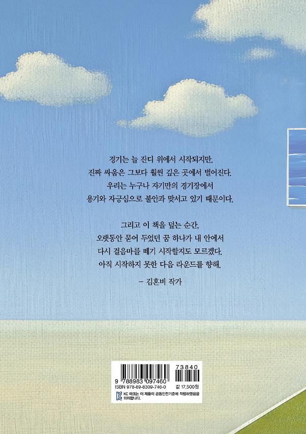 2D 뒤표지