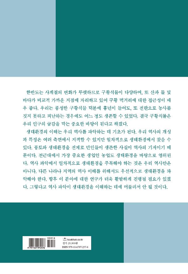 2D 뒤표지