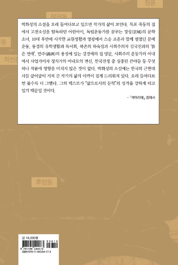 2D 뒤표지