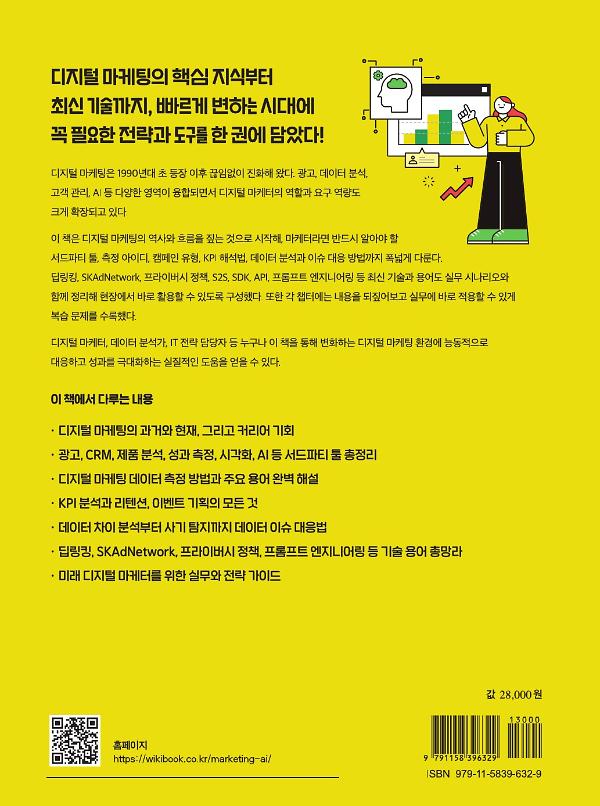 2D 뒤표지