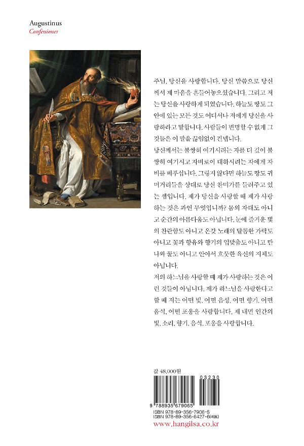 2D 뒤표지