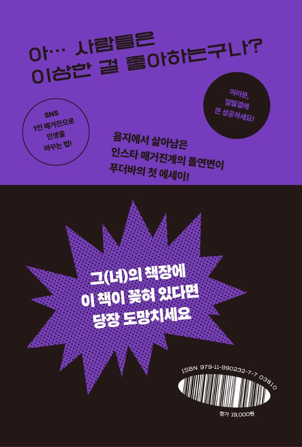 2D 뒤표지