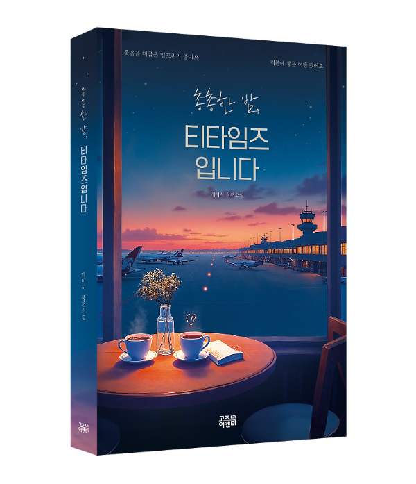 입체표지(3D 표지)