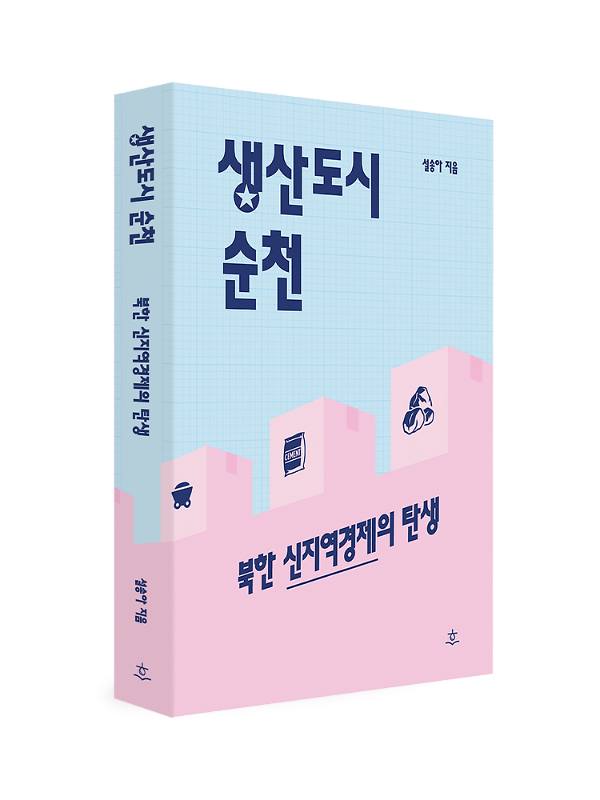 입체표지(3D 표지)