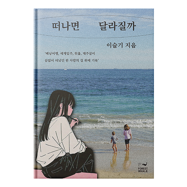 입체표지(3D 표지)